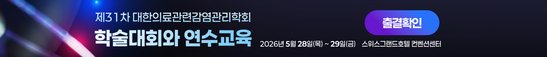 출결확인